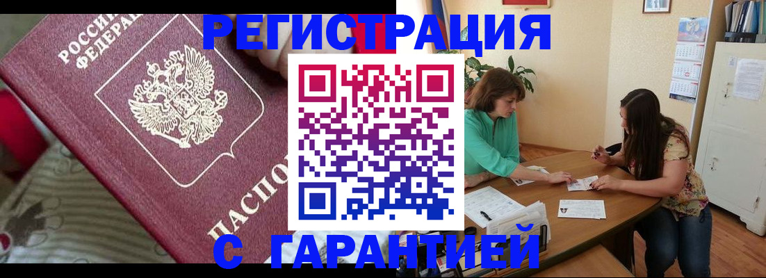 где прописаться в Камне-на-Оби