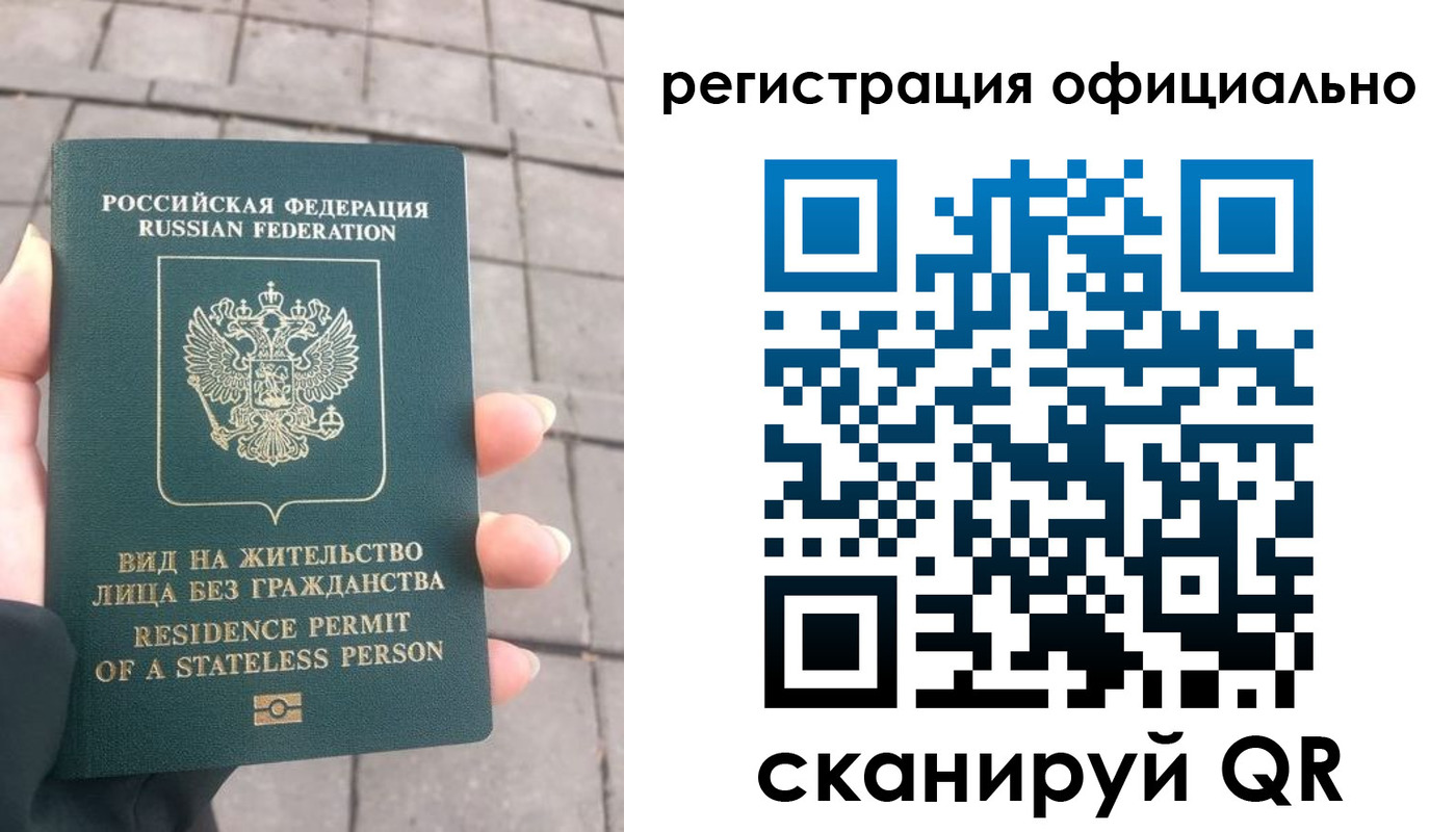 прописка 2025 в Камне-на-Оби