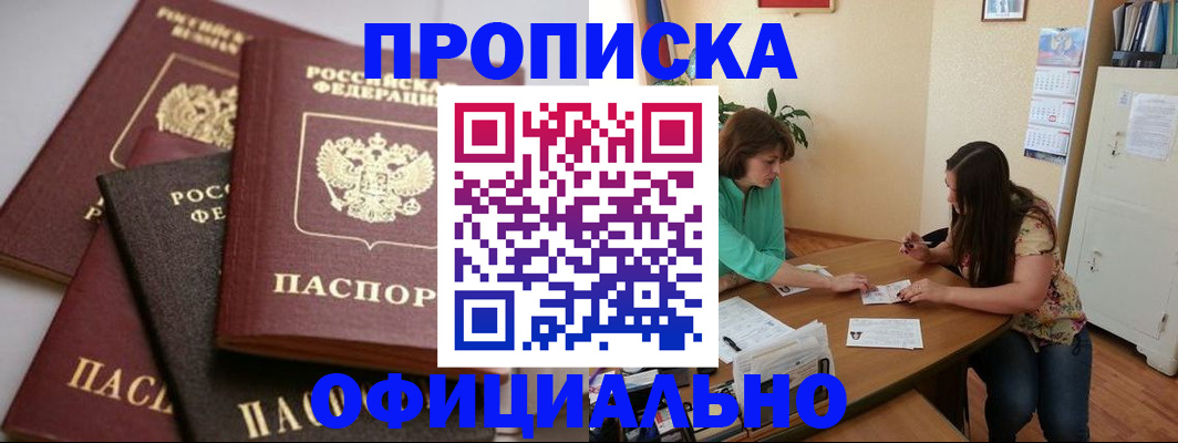 временная регистрация госуслуги в Камне-на-Оби
