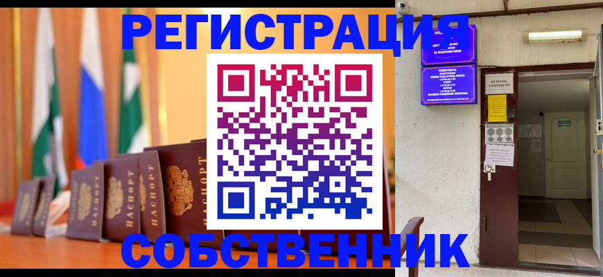 регистрация для школы в Камне-на-Оби
