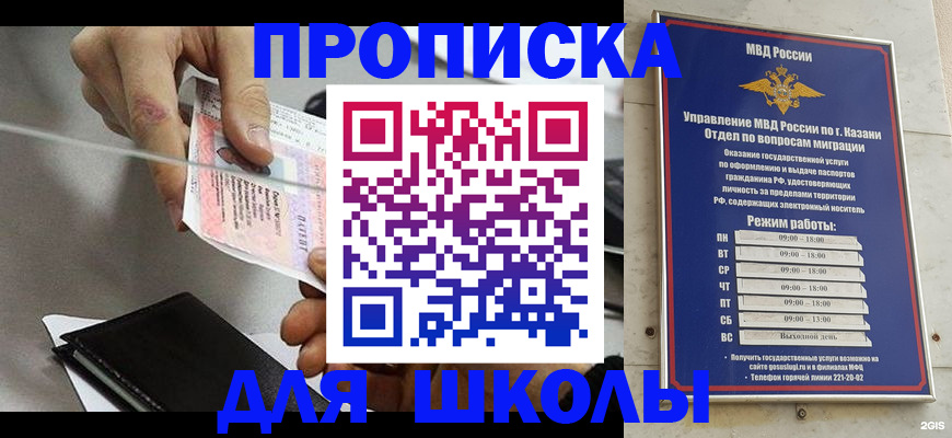 где прописаться в Камне-на-Оби