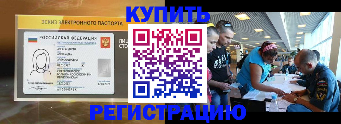 прописка для школы в Камне-на-Оби